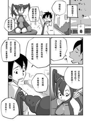 [ぬー] ビビア最高かよ！ [中国翻訳]_062_ppdg