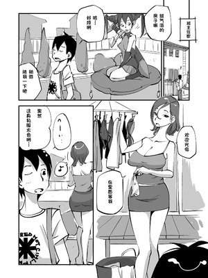 [ぬー] ビビア最高かよ！ [中国翻訳]_063_eedr