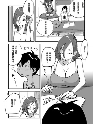 [ぬー] ビビア最高かよ！ [中国翻訳]_064_gtpq