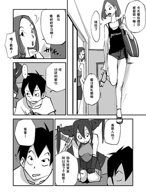 [ぬー] ビビア最高かよ！ [中国翻訳]_065_xqcg