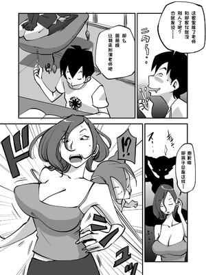 [ぬー] ビビア最高かよ！ [中国翻訳]_066_tggd