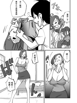 [ぬー] ビビア最高かよ！ [中国翻訳]_067_xsmc