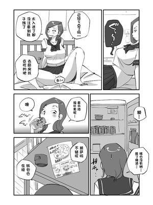 [ぬー] ビビア最高かよ！ [中国翻訳]_078_pvgo