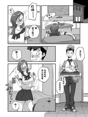 [ぬー] ビビア最高かよ！ [中国翻訳]_079_wden