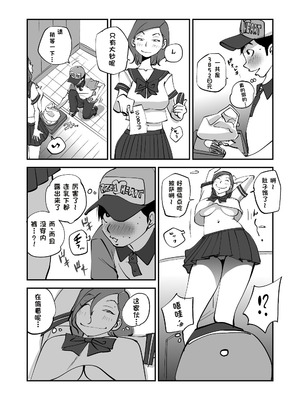 [ぬー] ビビア最高かよ！ [中国翻訳]_080_foft