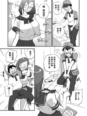 [ぬー] ビビア最高かよ！ [中国翻訳]_081_rdfe