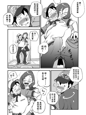 [ぬー] ビビア最高かよ！ [中国翻訳]_082_wlie