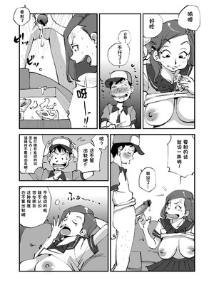 [ぬー] ビビア最高かよ！ [中国翻訳]_087_vwcw