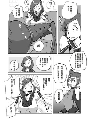 [ぬー] ビビア最高かよ！ [中国翻訳]_090_nbeh