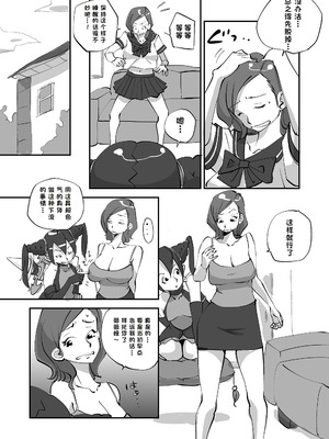 [ぬー] ビビア最高かよ！ [中国翻訳]_091_xudd