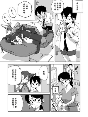 [ぬー] ビビア最高かよ！ [中国翻訳]_095_cdyq