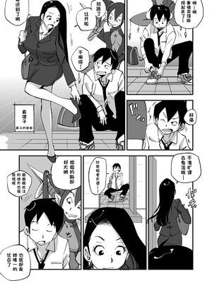 [ぬー] ビビア最高かよ！ [中国翻訳]_096_pphi