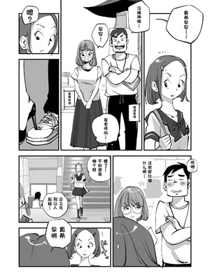 [ぬー] ビビア最高かよ！ [中国翻訳]_099_dgxh