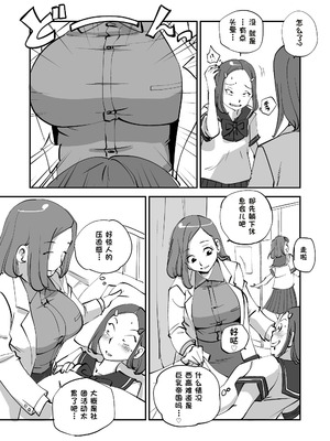 [ぬー] ビビア最高かよ！ [中国翻訳]_111_okoy