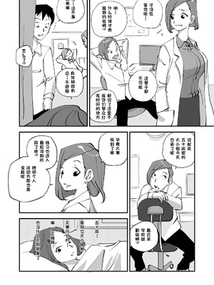 [ぬー] ビビア最高かよ！ [中国翻訳]_114_nqbl