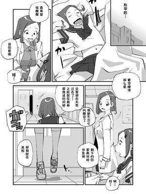 [ぬー] ビビア最高かよ！ [中国翻訳]_116_wwik