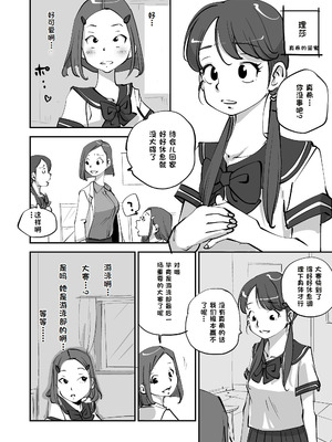 [ぬー] ビビア最高かよ！ [中国翻訳]_117_frkt