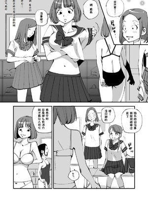 [ぬー] ビビア最高かよ！ [中国翻訳]_129_sosw