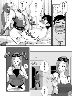 [ぬー] ビビア最高かよ！ [中国翻訳]_140_nwtx