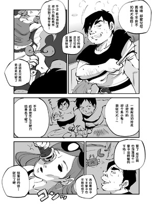 [ぬー] ビビア最高かよ！ [中国翻訳]_141_ikgi