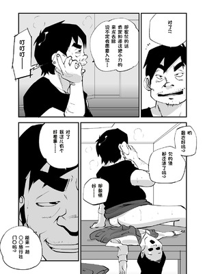 [ぬー] ビビア最高かよ！ [中国翻訳]_154_tfsi