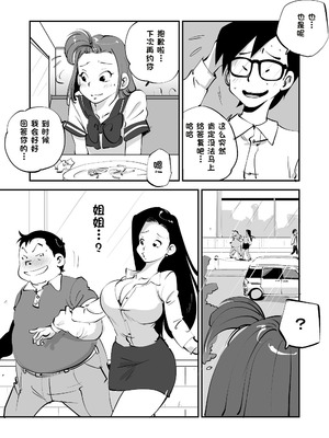 [ぬー] ビビア最高かよ！ [中国翻訳]_162_frmp