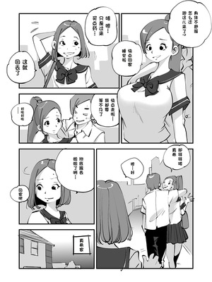 [ぬー] ビビア最高かよ！ [中国翻訳]_165_mqrf