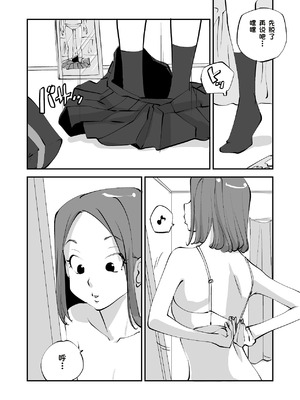 [ぬー] ビビア最高かよ！ [中国翻訳]_167_erav