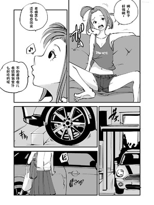 [ぬー] ビビア最高かよ！ [中国翻訳]_182_fyoa