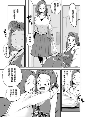 [ぬー] ビビア最高かよ！ [中国翻訳]_183_kiuo