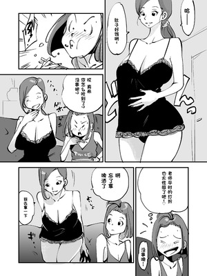 [ぬー] ビビア最高かよ！ [中国翻訳]_185_fxoe