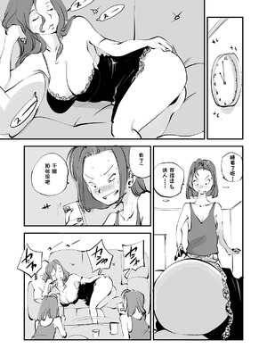 [ぬー] ビビア最高かよ！ [中国翻訳]_187_aeaj