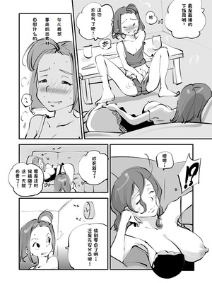 [ぬー] ビビア最高かよ！ [中国翻訳]_189_vjfe