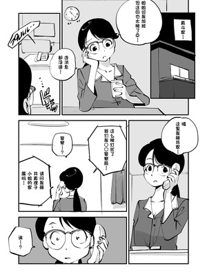 [ぬー] ビビア最高かよ！ [中国翻訳]_194_bkua