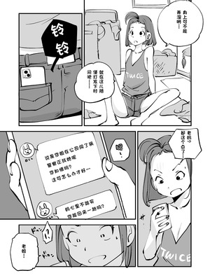 [ぬー] ビビア最高かよ！ [中国翻訳]_196_htos