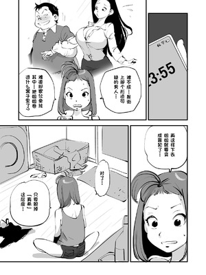 [ぬー] ビビア最高かよ！ [中国翻訳]_197_asfm