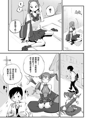 [ぬー] ビビア最高かよ！ [中国翻訳]_201_ijfh