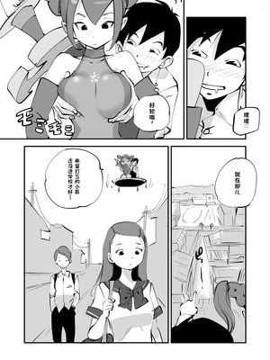 [ぬー] ビビア最高かよ！ [中国翻訳]_203_jsll