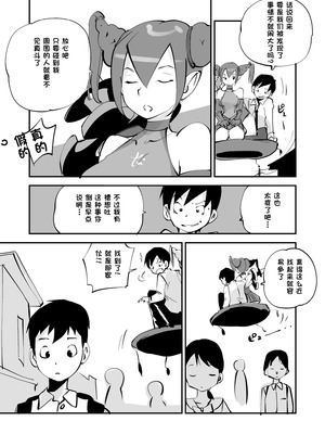 [ぬー] ビビア最高かよ！ [中国翻訳]_204_rasp