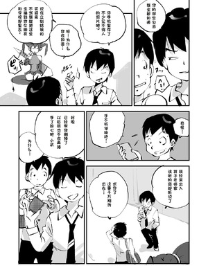 [ぬー] ビビア最高かよ！ [中国翻訳]_206_csrj