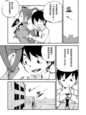 [ぬー] ビビア最高かよ！ [中国翻訳]_207_nubh