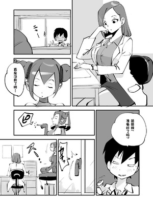 [ぬー] ビビア最高かよ！ [中国翻訳]_208_iwxt