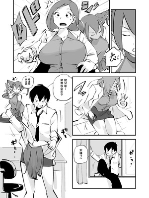 [ぬー] ビビア最高かよ！ [中国翻訳]_209_snou