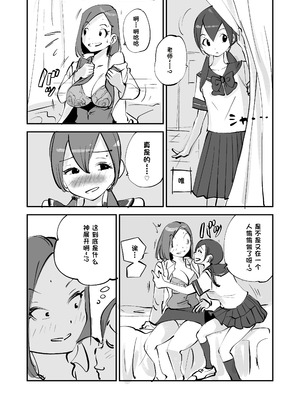 [ぬー] ビビア最高かよ！ [中国翻訳]_211_ptfb