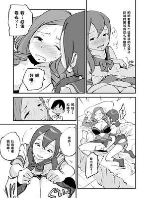 [ぬー] ビビア最高かよ！ [中国翻訳]_213_jqcl