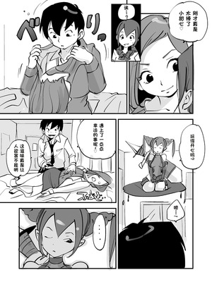 [ぬー] ビビア最高かよ！ [中国翻訳]_215_ypec