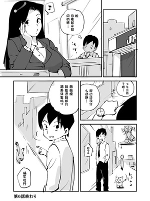 [ぬー] ビビア最高かよ！ [中国翻訳]_216_pwkw