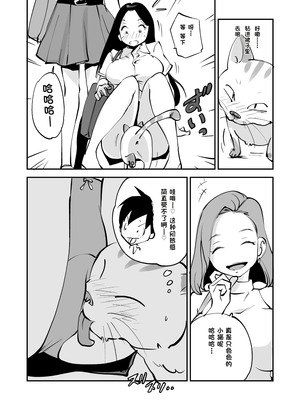 [ぬー] ビビア最高かよ！ [中国翻訳]_219_ciuw