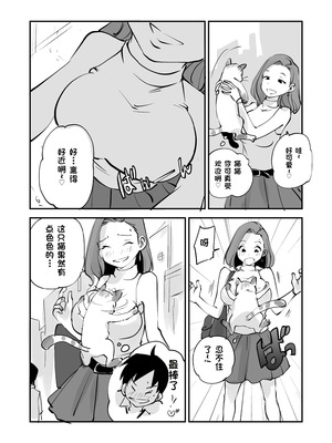 [ぬー] ビビア最高かよ！ [中国翻訳]_221_delf