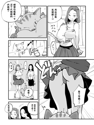 [ぬー] ビビア最高かよ！ [中国翻訳]_222_kayp